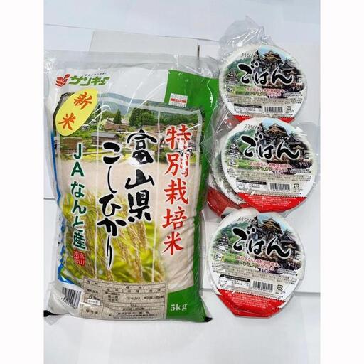 富山県なんと特別栽培米 5kg ＆パックごはん200g×6パック