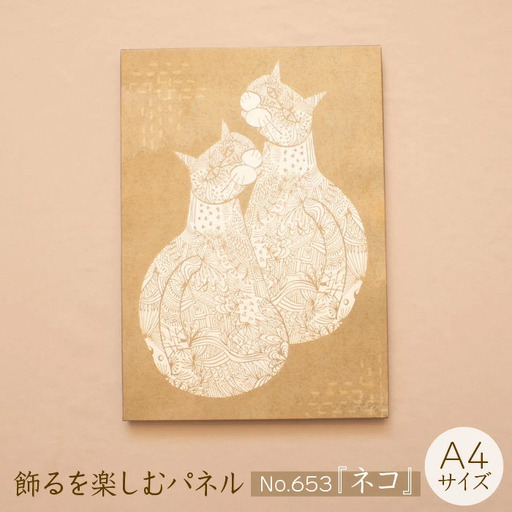 江リコの絵　飾るを楽しむパネル/A4サイズ No.653（ネコ）【猫 アートパネル インテリア 壁掛け おしゃれ かわいい パネル デジタル画 プリント 画家 アート 動物 リビング 子ども部屋 ギフト 贈り物 ご自宅用 島根県 安来市】