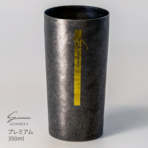チタン二重タンブラー GUNMETA (プレミアム) 350ml