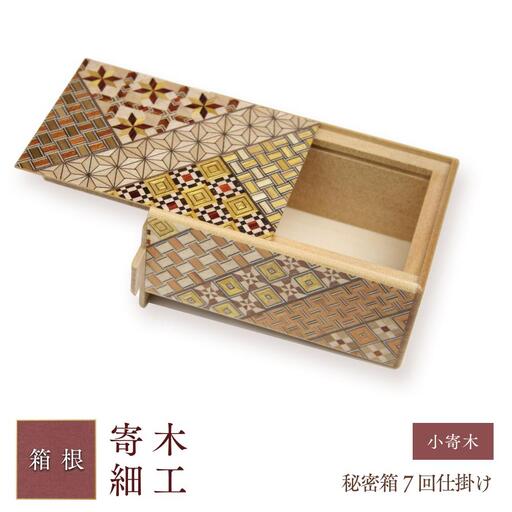 秘密箱７回仕掛け［工芸品工芸品］