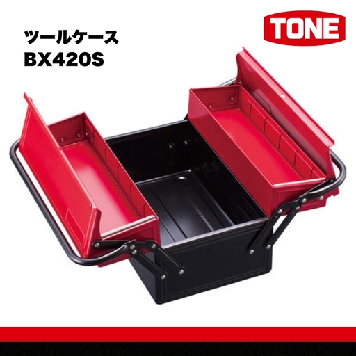 TONE トネ ツールケース ( BX420S ) 15001-30025155