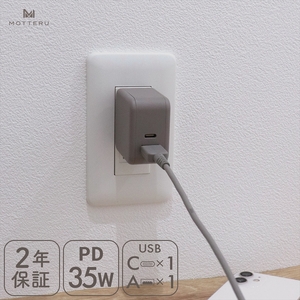MOTTERU(モッテル) AC充電器 PD35W USB-C 1ポートUSB-A 1ポート 折りたたみ式プラグ 急速充電 PSE適合製品 2年保証(MOT-ACPD35WU1) ラテグレージュ[ 神奈川県 海老名市 ]