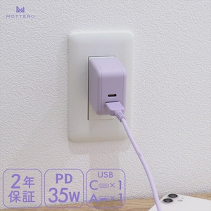 MOTTERU(モッテル) AC充電器 PD35W USB-C 1ポートUSB-A 1ポート 折りたたみ式プラグ 急速充電 PSE適合製品 2年保証(MOT-ACPD35WU1) ペールアイリス[ 神奈川県 海老名市 ]