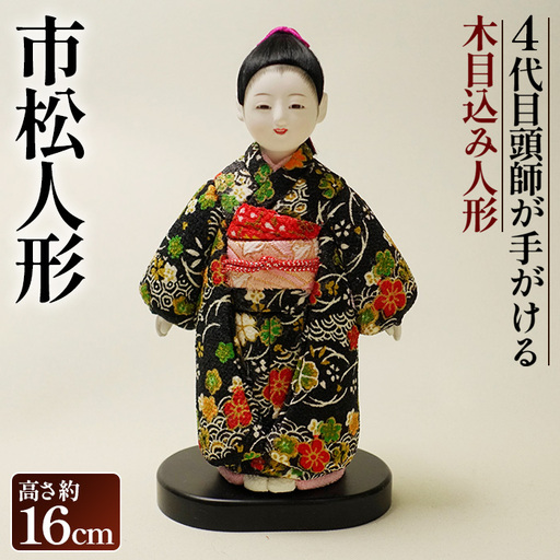 木目込み人形「市松人形」［的場人形工房］ No.446