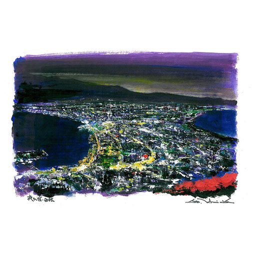絵画 縦240mm×横350mm 北海道 絵画 夜の灯