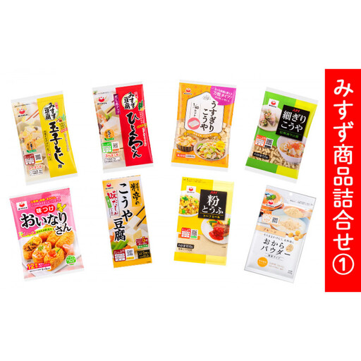 みすず商品詰合せ (1) | こうや豆腐 豆腐