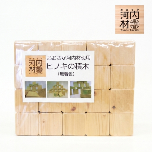 おおさか河内材使用　ヒノキの積木　100ピース