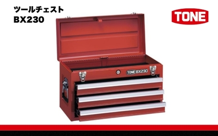 TONE トネ ツールチェスト BX230 工具 TONE トネ 15001-30025231|工具 整備士 自動車 バイク DIY メンテナンス