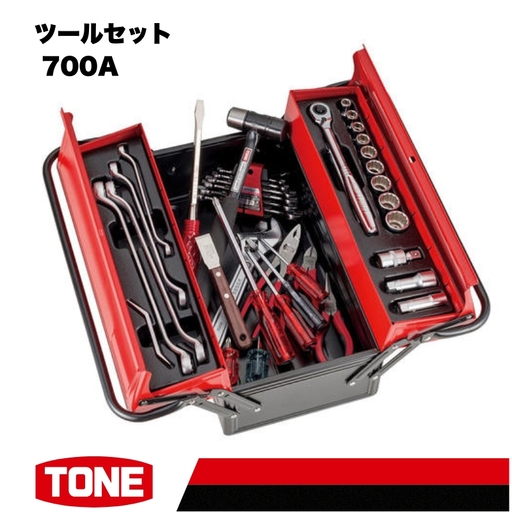 TONE トネ ツールセット 700A 工具 TONE トネ 15001-30025176|工具 整備士 自動車 バイク DIY メンテナンス
