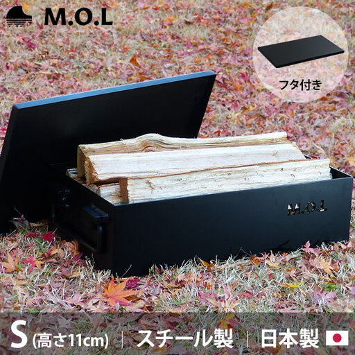 M.O.L 極厚スチール製コンテナボックス タフコンS＋フタ付き MOL-X30S-SET [VBZ006] コンテナ キャンプ キャンプ用品 ギア アウトドア