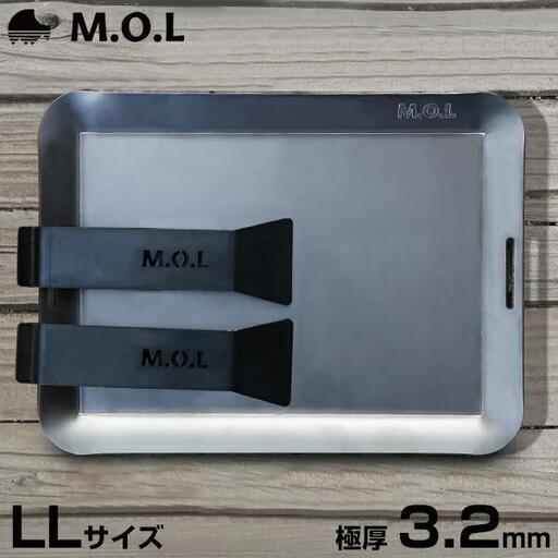 M.O.L 極厚アウトドア鉄板 LL MOL-X10LL （18cm×24cm×3.2mm厚／取手&ヘラ付き／フチ有り） [VBZ008] キャンプ キャンプ用品 ギア アウトドア