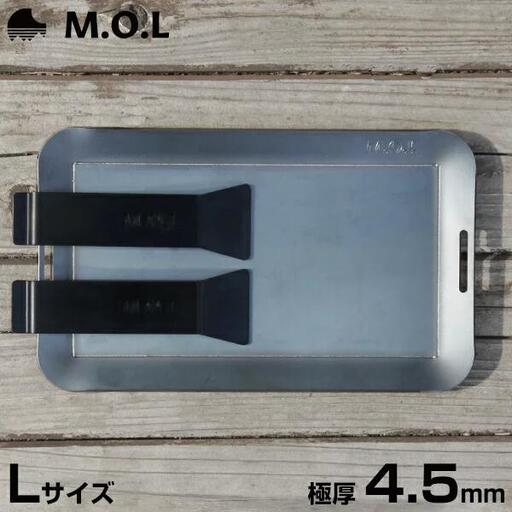 M.O.L 極厚アウトドア鉄板 L MOL-X10L （15cm×25cm×4.5mm厚／取手&ヘラ付き／フチ有り） [VBZ009] キャンプ キャンプ用品 ギア アウトドア