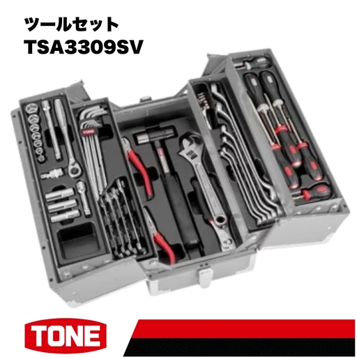 TONE トネ ツールセット TSA3309SV 工具