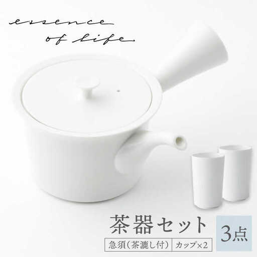 【波佐見焼】【essence】agasuke 茶器セット カップ2点 急須1点【西海陶器】[OA300]
