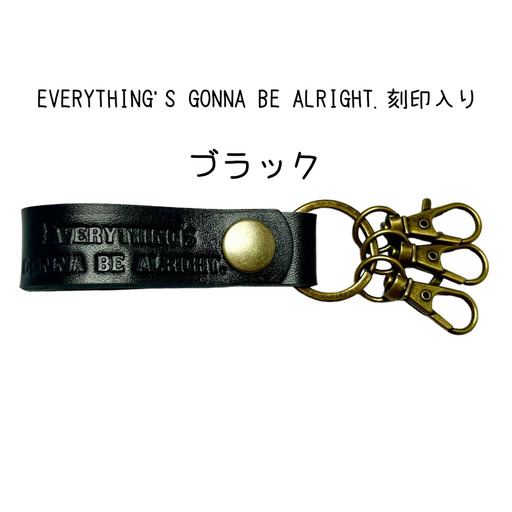 サドルレザー キーホルダー 本革 ブラック Everything's gonna be alright.刻印入 SLK-001-black 黒 メンズ レディース 【015S119】