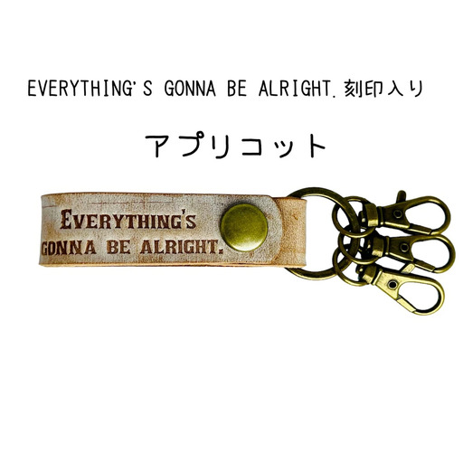 ブライドルレザー キーホルダー 本革 アプリコット Everything's gonna be alright.刻印入り BLK-001-apricot メンズ レディース 【017S072】