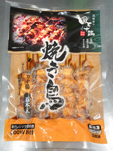 [国産]四万十鶏・3種盛焼き鳥&焼き鳥丼 レンジでチン