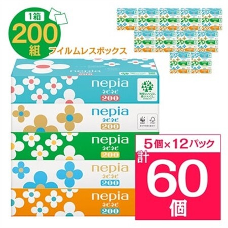 ネピアネピネピティッシュ200W　5個パック×12パック(バラ数60個)　フイルムレスボックス_送料無料 ティッシュペーパー ティシュ まとめ買い 生活用品 生活雑貨 日用品 消耗品_【1435456】