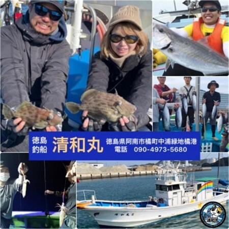 徳島清和丸 阿南沖釣り船 割引チケット_旅行券・チケット 釣り 体験チケット _