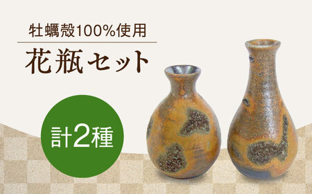 花瓶2個(極小) 雑貨 花瓶