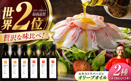 オリーブオイル マイルド＆ミディアム 100ml 6本[XBB053]