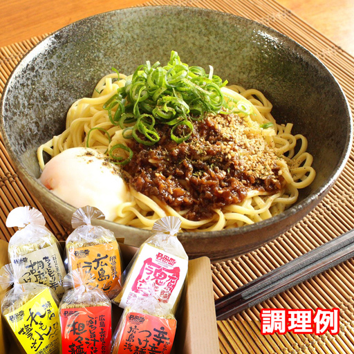 瀬戸内麺工房なか川 熟成本格麺 ぶち旨セット 6袋12食 (広島ラーメン 瀬戸内れもん塩ラーメン 尾道ラーメン 辛辛つけ麺 胡麻だれつけめん 汁なし担々麺) [2285]