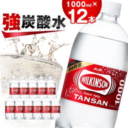 炭酸水 ウィルキンソン タンサン 1000ml 12本 1ケース アサヒ飲料 強炭酸水 ペットボトル【1499988】