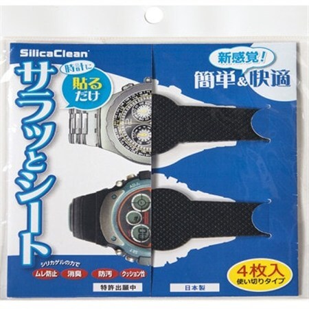 シリカクリン時計サラッとシート　ブラック　4枚セット　4組(合計16枚)_雑貨・日用品  日用品 _【1494804】