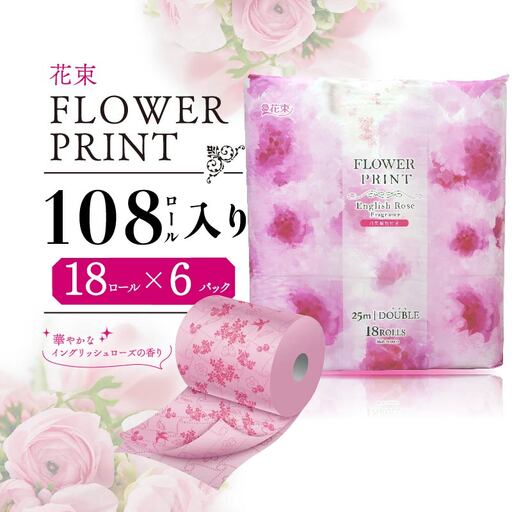 トイレットペーパー 108ロール ダブル 花束フラワープリントローズトイレット