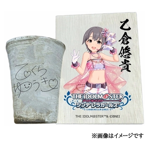 アイドルマスター シンデレラガールズ 信楽焼フリーカップ【乙倉悠貴】[3147]