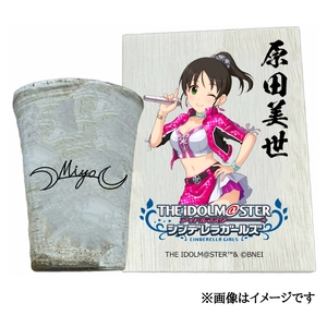 アイドルマスター シンデレラガールズ 信楽焼フリーカップ【原田美世】[3148]