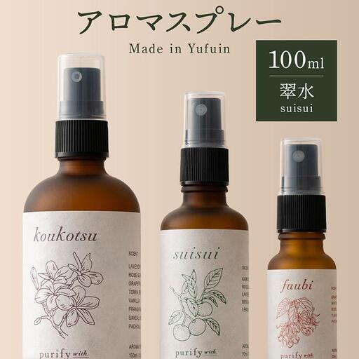 【Made in Yufuin】アロマスプレー（suisui | 翠水）100ml　1本