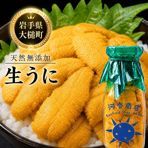 【令和8年発送】無添加『生うに』 ミョウバン不使用 150g×10【2026年4月下旬～8月発送】【15】