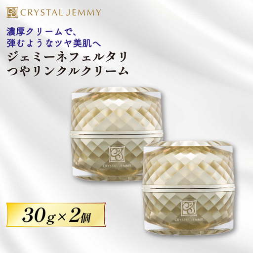 クリスタルジェミー ジェミーネフェルタリ つやリンクルクリーム 計60g 30g 2個 化粧品 保湿 クリーム 基礎化粧品 スキンケア 美白 潤い しっとり ハリ ツヤ 保湿 ヒアルロン酸 埼玉県 羽生市