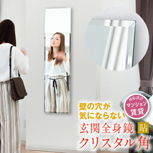 鏡 壁掛け ミラー かがみのカタチ 全身鏡 