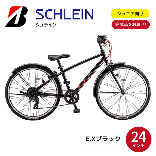 自転車 ブリヂストン シュライン | 子ども用自転車 24インチ ブラック 自転車 ブリジストン
