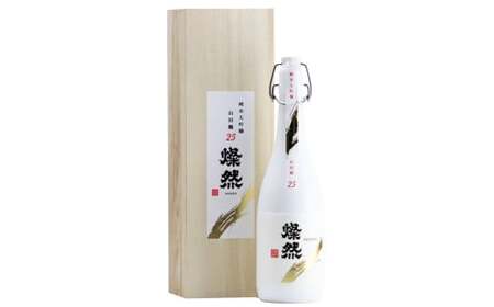 燦然 純米大吟醸 山田錦 25磨【お酒 酒 さけ 菊池酒造 岡山県 倉敷市 人気 おすすめ】