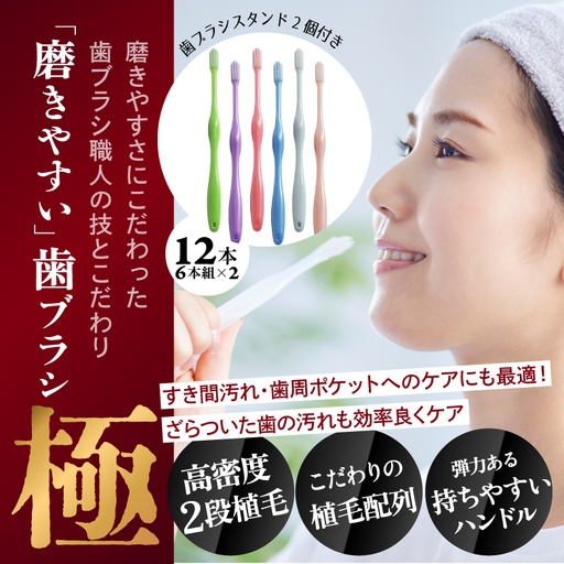 【即完売品】BARREL KNOT 歯ブラシ3点セット 真鍮 新品 未使用 AB-89.磨きやすい歯ブラシ【極】LT-53 ふつう 12本 | 奈良県桜井市