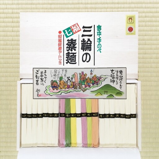 CE-11.【つるッと愛でたい】三輪の七福素麺ギフトセット2kgとミニ屏風