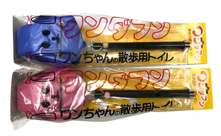 ワンダフン大型犬用(ピンク・ブル−2本セット)