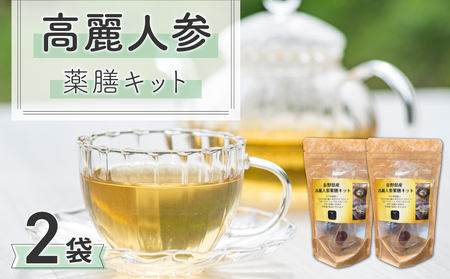 [焼肉厨 頂]高麗人参薬膳キット|長野県 東御市 信州 高麗人参 2個 朝鮮人参 乾燥 なつめ 薬膳茶 参鶏湯