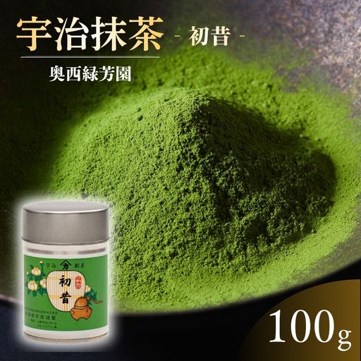 抹茶 初昔 100g お茶会 お稽古 抹茶