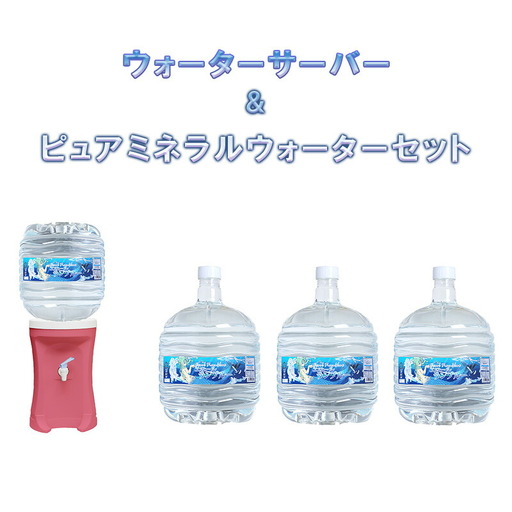 【ふるさと納税】 おためしスリムアクア 【エコールP】水 ミネラルウォーター ウォーターサーバー アウトドア 人気 ふるさと納税 ふるさと 人気 おすすめ 送料無料 兵庫県 三田市