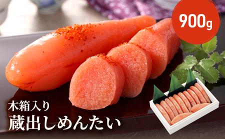 明太子 木箱入り 蔵出し めんたい 900g 魚卵 めんたいこ 