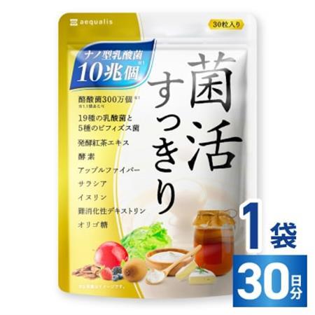 乳酸菌サプリメント ナノ型乳酸菌10兆個&ビフィズス菌配合 菌活すっきり 30日(30粒)