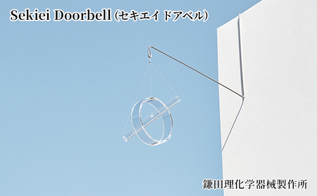 ドアベル セキエイドアベル 雑貨 工芸品 ドアベル