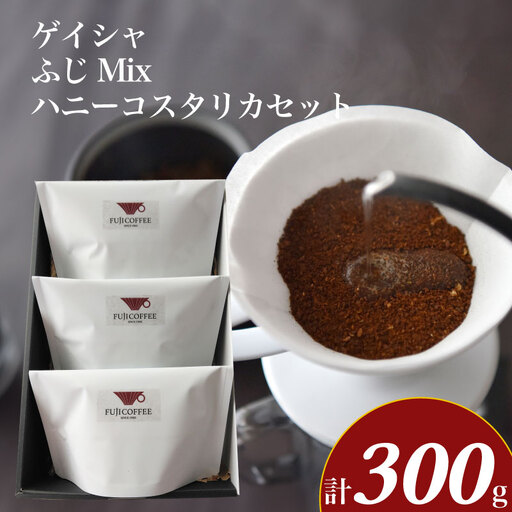ゲイシャ ふじMix ハニーコスタリカ セット 計 300g ふじ珈琲 下関 山口 ｺｰﾋｰｺｰﾋｰｺｰﾋｰｺｰﾋｰｺｰﾋｰｺｰﾋｰｺｰﾋｰｺｰﾋｰｺｰﾋｰｺｰﾋｰｺｰﾋｰｺｰﾋｰｺｰﾋｰｺｰﾋｰｺｰﾋｰｺｰﾋｰｺｰﾋｰｺｰﾋｰｺｰﾋｰｺｰﾋｰｺｰﾋｰｺｰﾋｰｺｰﾋｰｺｰﾋｰｺｰﾋｰｺｰﾋｰｺｰﾋｰｺｰﾋｰｺｰﾋｰｺｰﾋｰｺｰﾋｰｺｰﾋｰｺｰﾋｰｺｰﾋｰｺｰﾋｰｺｰﾋｰｺｰﾋｰｺｰﾋｰｺｰﾋｰｺｰﾋｰｺｰﾋｰｺｰﾋｰｺｰﾋｰｺｰﾋｰｺｰﾋｰｺｰﾋｰｺｰﾋｰｺｰﾋｰｺｰﾋｰｺｰﾋｰｺｰﾋｰｺｰﾋｰｺｰﾋｰｺｰﾋｰｺｰﾋｰｺｰﾋｰｺｰﾋｰｺｰﾋｰｺｰﾋｰｺｰﾋｰｺｰﾋｰｺｰﾋｰｺｰﾋｰｺｰﾋｰｺｰﾋｰｺｰﾋｰｺｰﾋｰｺｰﾋｰｺｰﾋｰｺｰﾋｰｺｰﾋｰｺｰﾋｰｺｰﾋｰｺｰﾋｰｺｰﾋｰｺｰﾋｰｺｰﾋｰｺｰﾋｰｺｰﾋｰｺｰﾋｰｺｰﾋｰｺｰﾋｰｺｰﾋｰｺｰﾋｰｺｰﾋｰｺｰﾋｰｺｰﾋｰｺｰﾋｰｺｰﾋｰｺｰﾋｰｺｰﾋｰｺｰﾋｰｺｰﾋｰｺｰﾋｰｺｰﾋｰｺｰﾋｰｺｰﾋｰｺｰﾋｰｺｰﾋｰｺｰﾋｰｺｰﾋｰｺｰﾋｰｺｰﾋｰｺｰﾋｰｺｰﾋｰｺｰﾋｰｺｰﾋｰｺｰﾋｰｺｰﾋｰｺｰﾋｰｺｰﾋｰｺｰﾋｰｺｰﾋｰｺｰﾋｰｺｰﾋｰｺｰﾋｰｺｰﾋｰｺｰﾋｰｺｰﾋｰｺｰﾋｰｺｰﾋｰｺｰﾋｰｺｰﾋｰｺｰﾋｰｺｰﾋｰｺｰﾋｰｺｰﾋｰｺｰﾋｰｺｰﾋｰｺｰﾋｰｺｰﾋｰｺｰﾋｰｺｰﾋｰｺｰﾋｰｺｰﾋｰｺｰﾋｰｺｰﾋｰｺｰﾋｰｺｰﾋｰｺｰﾋｰｺｰﾋｰｺｰﾋｰｺｰﾋｰｺｰﾋｰｺｰﾋｰｺｰﾋｰｺｰﾋｰｺｰﾋｰｺｰﾋｰｺｰﾋｰｺｰﾋｰｺｰﾋｰｺｰﾋｰｺｰﾋｰｺｰﾋｰｺｰﾋｰｺｰﾋｰｺｰﾋｰｺｰﾋｰｺｰﾋｰｺｰﾋｰｺｰﾋｰｺｰﾋｰｺｰﾋｰｺｰﾋｰｺｰﾋｰｺｰﾋｰｺｰﾋｰｺｰﾋｰｺｰﾋｰｺｰﾋｰｺｰﾋｰｺｰﾋｰｺｰﾋｰｺｰﾋｰｺｰﾋｰｺｰﾋｰｺｰﾋｰｺｰﾋｰｺｰﾋｰｺｰﾋｰｺｰﾋｰｺｰﾋｰｺｰﾋｰｺｰﾋｰｺｰﾋｰｺｰﾋｰｺｰﾋｰｺｰﾋｰｺｰﾋｰｺｰﾋｰｺｰﾋｰｺｰﾋｰｺｰﾋｰｺｰﾋｰｺｰﾋｰｺｰﾋｰｺｰﾋｰｺｰﾋｰｺｰﾋｰｺｰﾋｰｺｰﾋｰｺｰﾋｰｺｰﾋｰｺｰﾋｰｺｰﾋｰｺｰﾋｰｺｰﾋｰｺｰﾋｰｺｰﾋｰｺｰﾋｰｺｰﾋｰｺｰﾋｰｺｰﾋｰｺｰﾋｰ ｺｰﾋｰ ｺｰﾋｰ ｺｰﾋｰ ｺｰﾋｰ ｺｰﾋｰｺｰﾋｰｺｰﾋｰｺｰﾋｰ ｺｰﾋｰｺｰﾋｰｺｰﾋｰｺｰﾋｰｺｰﾋｰｺｰﾋｰｺｰﾋｰｺｰﾋｰｺｰﾋｰｺｰﾋｰｺｰﾋｰｺｰﾋｰ ) BA212