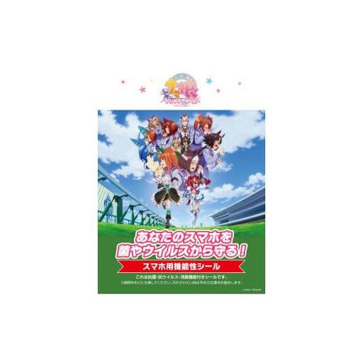 ウマ娘 スマホ用抗菌シート アドタッチシール 3枚セット_Z2600310