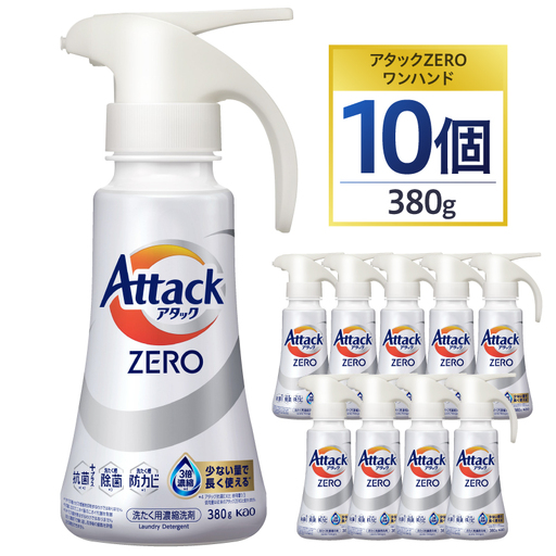 【花王】アタックZEROワンハンド380g×10個