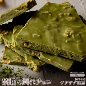 【ふるさと納税】 訳あり 割れチョコ チョコ 濃厚ザグザグ抹茶 1kg×2 [ 大容量 チョコレート ホワイトチョコ 抹茶 詰め合わせ 不揃い お菓子 子供 人気 お取り寄せ グルメ スイーツ ギフト おやつ 割れチョコ大量  台 送料無料 香川県 三豊市 返礼品 本気モード ]